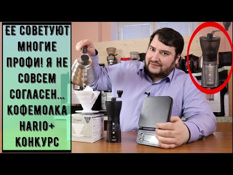 Kavamalė Grinder Hand for coffee HARIO MSS-1DTB (grinding, juodos spalvos) video
