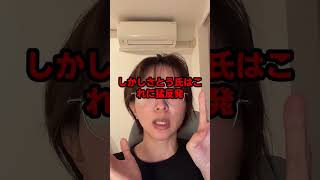 小池都政によるさとうさおりYouTube収益カツアゲ事件がついに新聞報道へw小池大慌てネット大炎上w