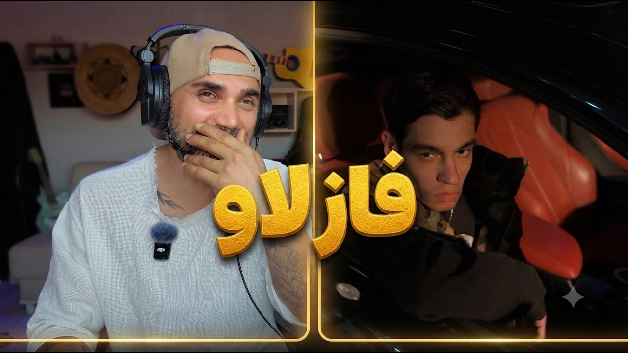 Aslikid - Faze Love "REACTION " | ری اکشن فاز لاو - اصلی کید