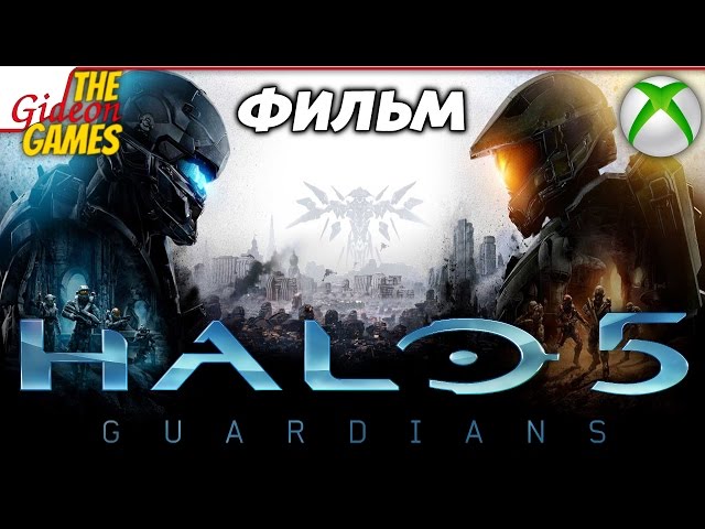 Halo 5: Guardians