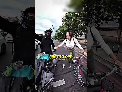 Байкер расстался с девушкой😢