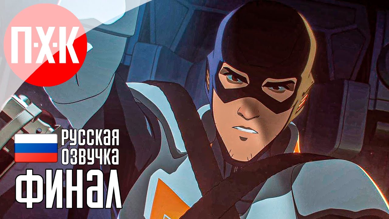 DISPATCH Прохождение 5 ᐅ Финал / Эпизод 7-8 / Episode 7-8.