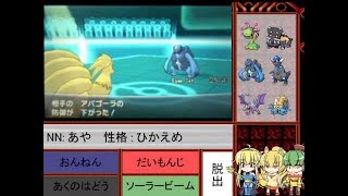 【ポケモンORAS】ヤンデレパーティ　 病的愛戦記 【実況】Part4