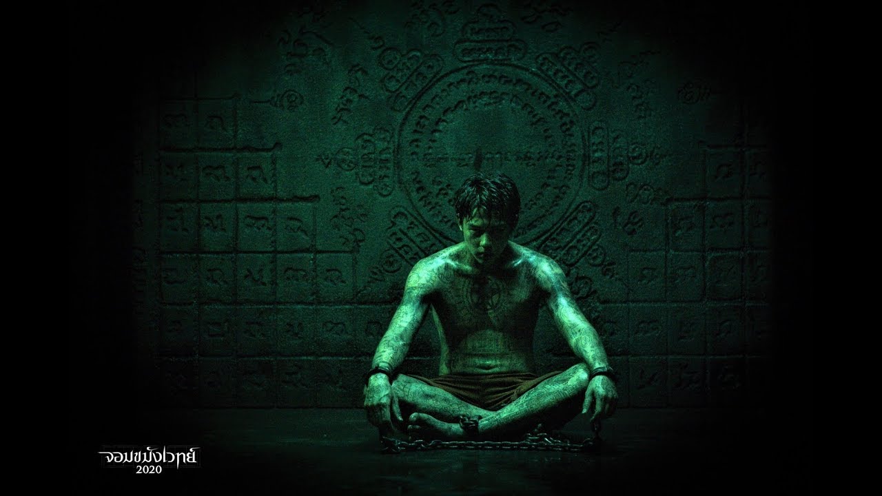 NECROMANCER 2020 Teaser with English Subtitle