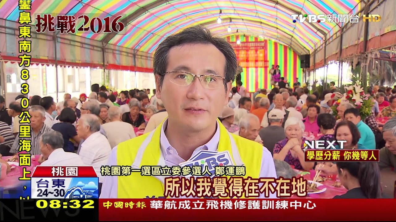 桃園立委選情緊繃 朱選總統吸鐵票?