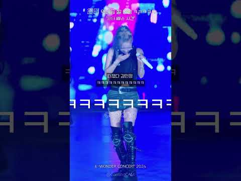 윈터 역대급 짤터짐 ㅋㅋㅋㅋ 윈터 빠스 사건