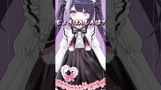 【初めまして！】ゲーム配信とかやりたいな〜！ #vtuber  #こんな感じテスト #新人vtuber #vtuber準備中 #shorts