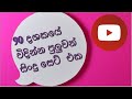 90s Songs 90 දශකයේ සුපිරි සිංදු ටික Sinhala Songs