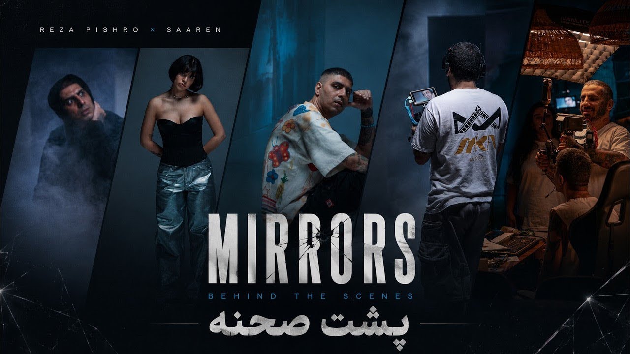 BTS Of Mirrors Music Video - Reza Pishro X Saaren -پشت صحنه موزیک ویدیو آیینه ها از رضا پیشرو و سارن