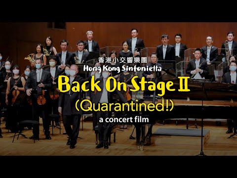 香港小交響樂團 Back On Stage II電影海報