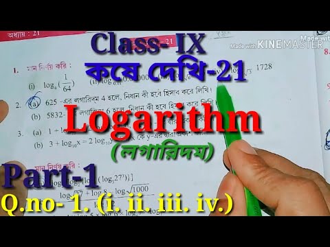 লগারিদম, Class IX কষে দেখি-21, Part-1// Logarithm, Class 9th math kose dekhi 21,//