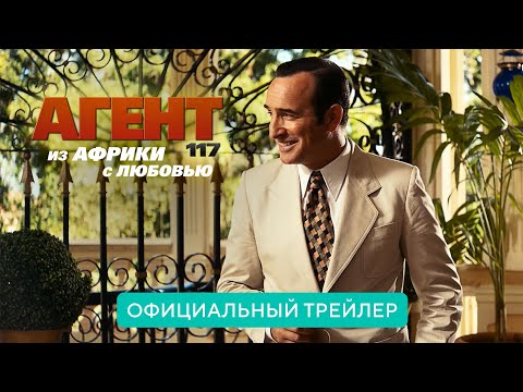 Трейлеры Охота за любовью