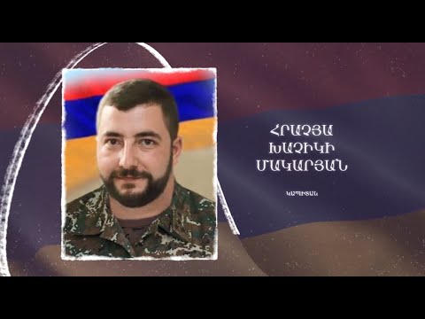 Ձեզ բացակա չենք դնի․ Հրաչյա  Մակարյան