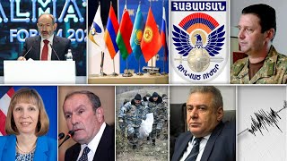 Էպիկենտրոն 05.02.2021