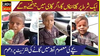 Funny Child Viral Video  Kale j Libaas  Pakistani 