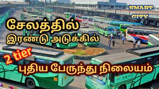 சேலம் இரண்டு அடுக்கில் புதிய பேருந்து நிலையம் | selam 2 tier new bus stand | AS