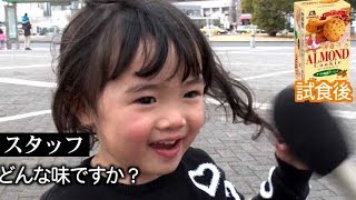 大人と子どもの森永ビスケットNo.1決定戦！森永ビスケットPR映像