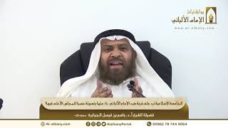 الجامعة الإسلاميّة ترد على فرية طرد الإمام الألباني رحمه الله منها بتعيينه عضواً للمجلس الأعلى فيها!