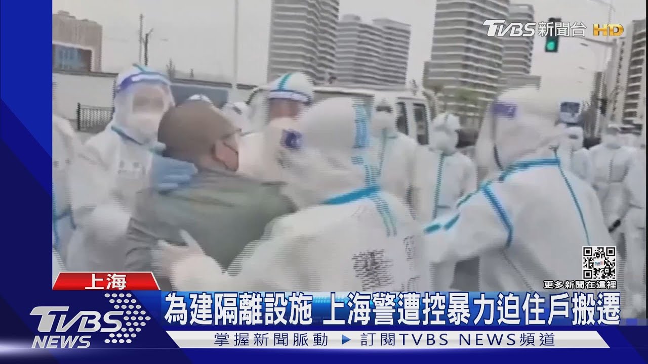 為建隔離設施　上海警遭控暴力迫住戶搬遷