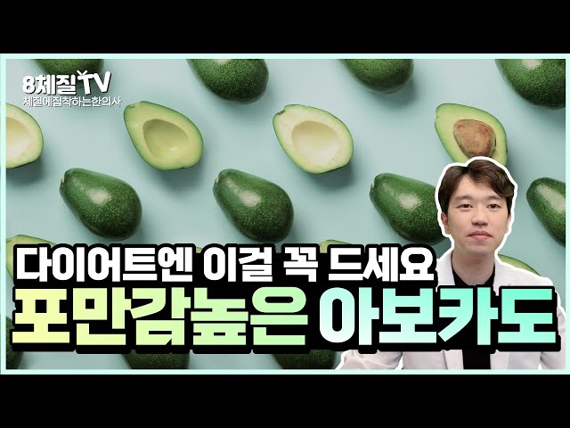 Video Pronunciation of 아보카도 in Korean