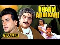 DHARAM ADHIKARI TRAILER Dilip Kumar Jeetendra Sridevi Kader Khan