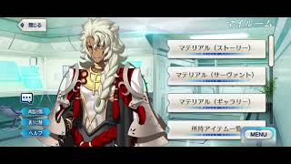 ネタバレ注意【FGO】ソロモン(プリテンダー)の誕生日ボイス　CV	杉田智和