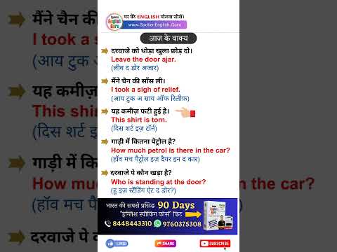 English में Frontways Sideways का Use कैसे करें Spoken English Guru Shorts Video 1