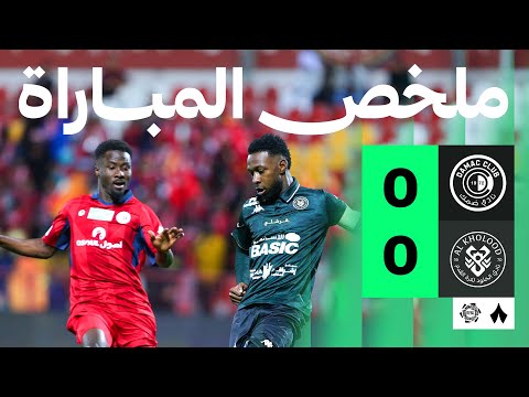 ملخص مباراة ضمك ضد الخلود بتاريخ 2026-02-03