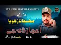MOHINJA NAAZ HOWA II EJAZ DJ II SINDHI New Song 2024 SINDHI SONG