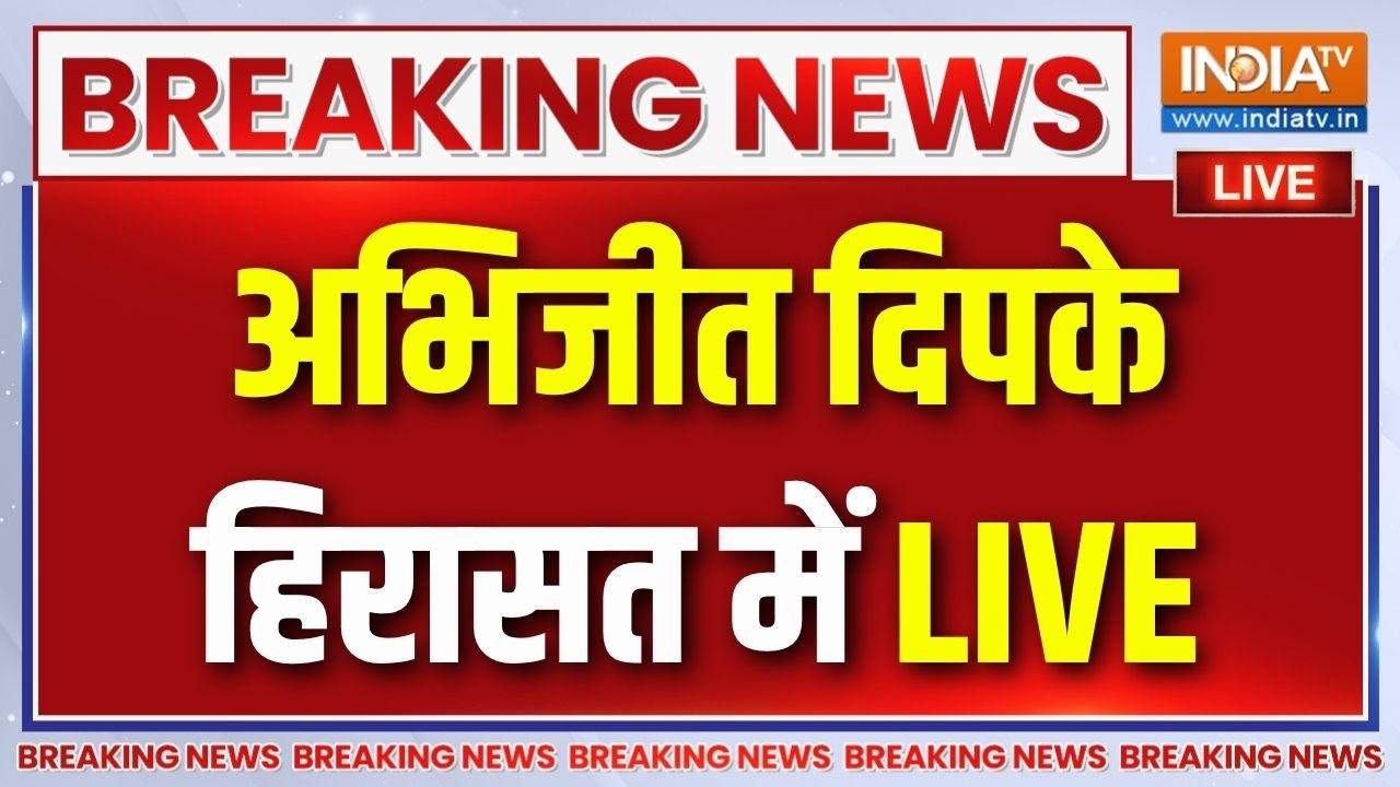 Abhijeet Dipke Taken Into Custody LIVE : अभिजीत दिपके हिरासत में | CJP Tiranga Yatra Live Updates