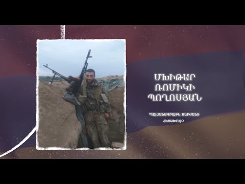 Ձեզ բացակա չենք դնի․ Մխիթար  Պողոսյան