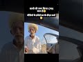 Jaisalmer Baba Viral Video Viralvideos Mms Trend Explore
