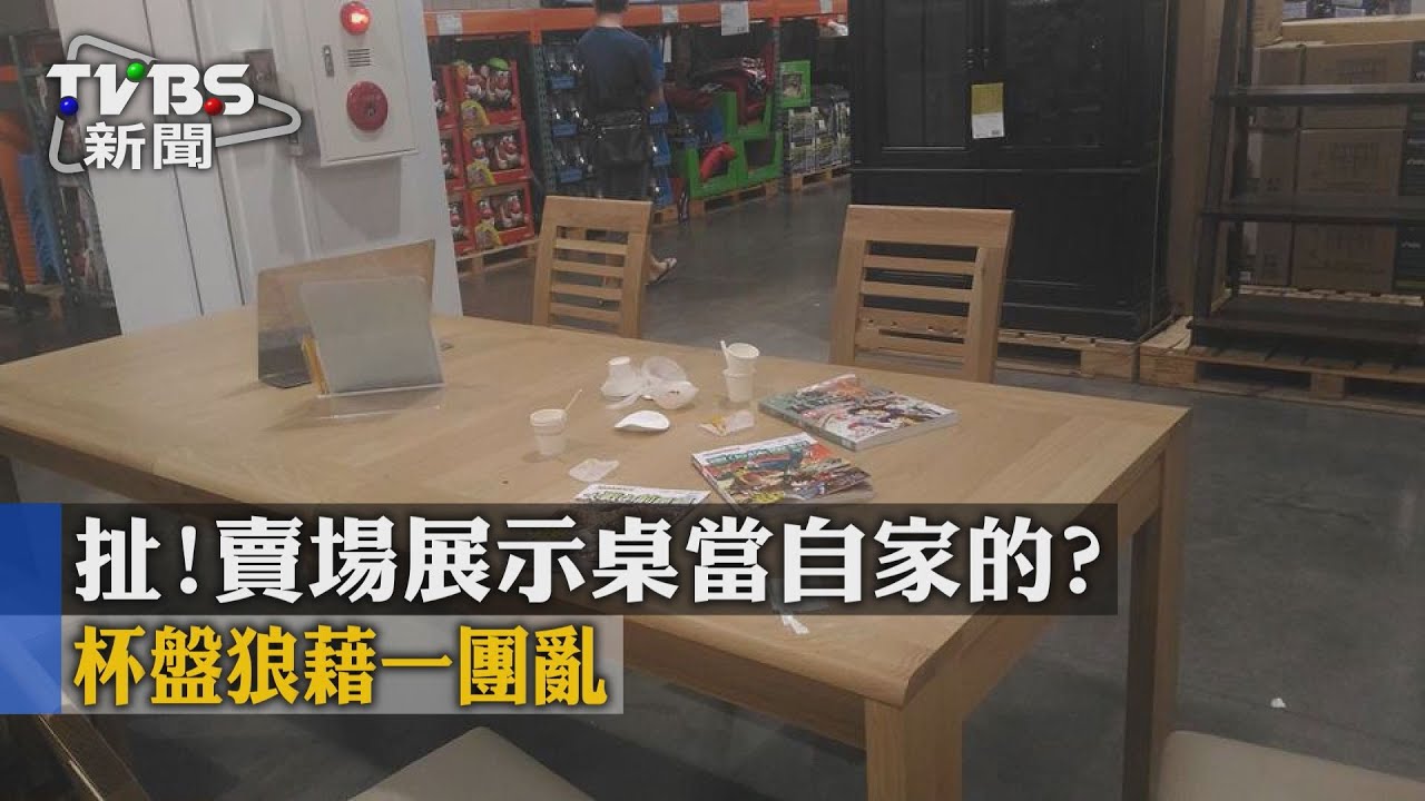 扯！賣場展示桌當自家的？　杯盤狼藉一團亂