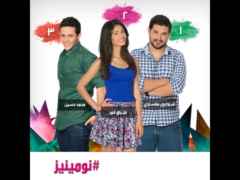 البرايم الثاني من ستار اكاديمي 10 - Star Academy 10 Prime 2