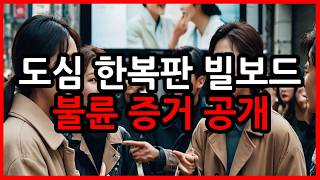 Download lagu 중국에서 아내가 남편 불륜 증거를 도심 한복판 대형 빌보드에 걸어버렸던 사연 mp3