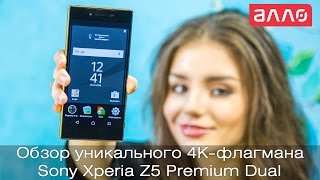 Sony Xperia Z5 Premium Dual E6883 (Gold) - відео 4