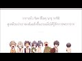 คำอ่านไทย แปล Suberidai Tsubasa Mori Reborn ED9