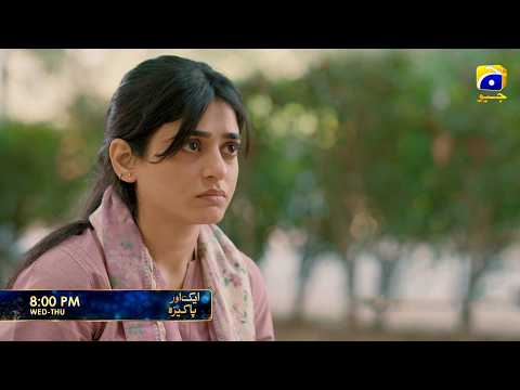 Aik Aur Pakeezah Episode 13 Promo | Wednesday at 8:00 PM  only on Har Pal Geo