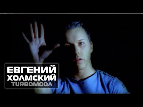 TURBOMODA - Мама (видеоклип)