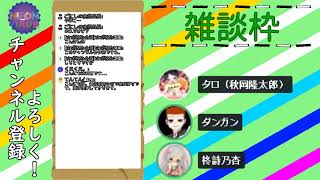 ネオンウイルスの配信!!  #2