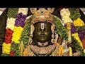 Shri Ram Pran Pratishtha Bhajan