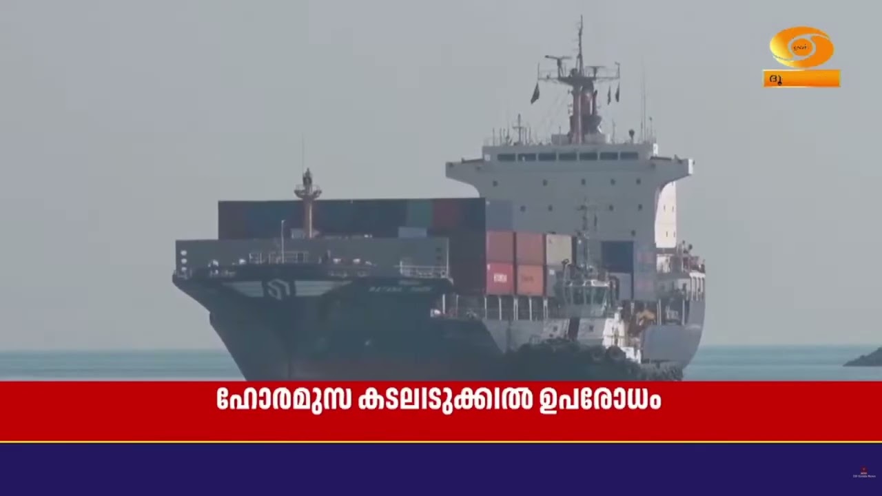 ഇറാന്‍റെ തുറമുഖങ്ങളിലും തീരപ്രദേശങ്ങളിലും കപ്പലു?