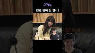 Download lagu Seo In-guk X Jung Eun-ji Reunion mp3
