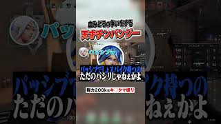 血みどろの争いをする天才チンパンジー #VALORANT #野良VC #デイト