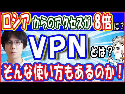 誰でも使える Microsoft の無料 VPN – ちょっとした注意点があります
