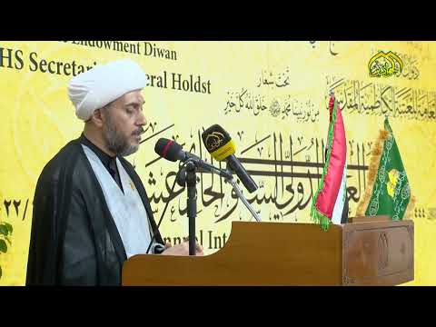 ⁣توصيات اللجنة التحضيرية للمؤتمر العلمي الدولي الحادي عشر يلقيها سماحة الشيخ عماد الكاظمي