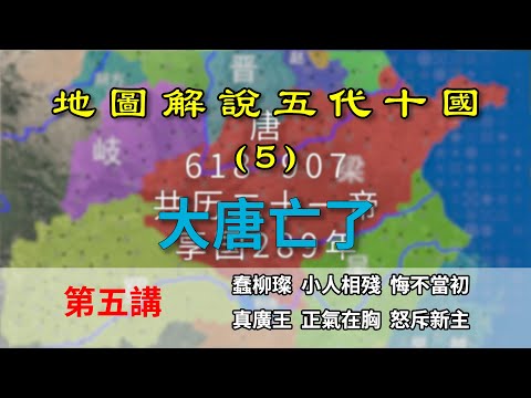 朱温篡唐