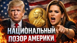 Исправлена ошибка Нобелевского комитета. Вот, вам, викинги недоделанные