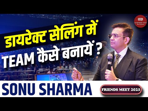 Team बनाने का असली Formula by @SONUSHARMAMotivation  | Direct Selling Secrets Revealed | Part 3