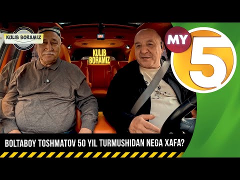 Boltaboy Toshmatov 50 yil turmushidan nega xafa? | KULIB BORAMIZ